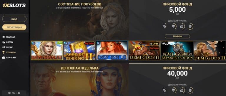 Рабочее зеркало 1xSlots